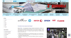 Desktop Screenshot of plotter-paper.ru